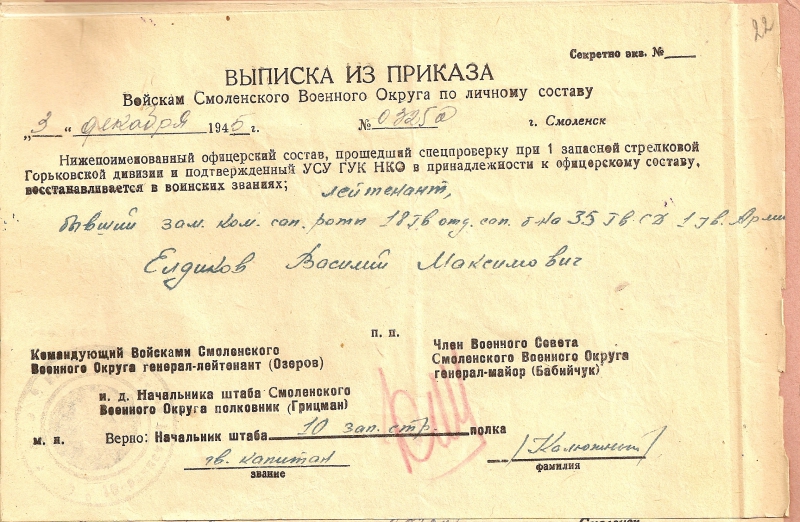 справка